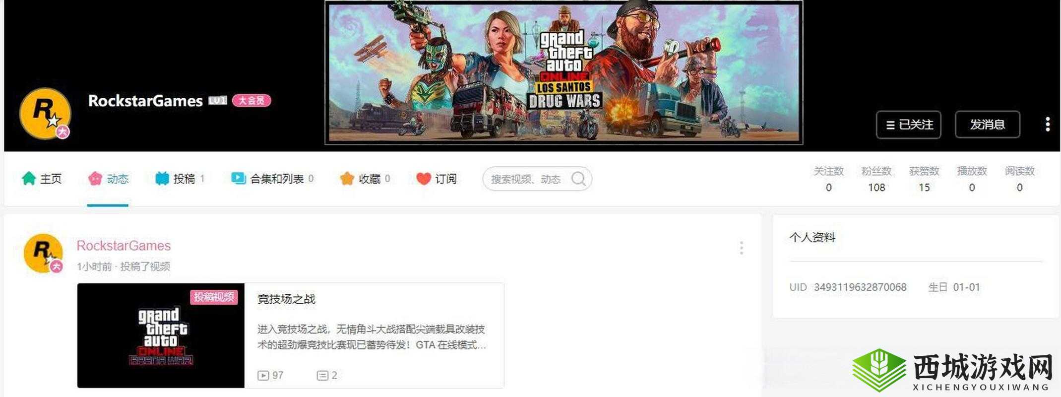 热烈祝贺R星正式入驻B站：开启全新互动旅程，期待未来更多精彩内容