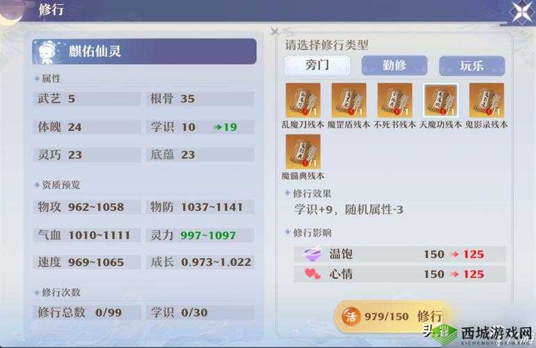 梦幻诛仙手游青云山加点全解析 最佳策略与推荐指南