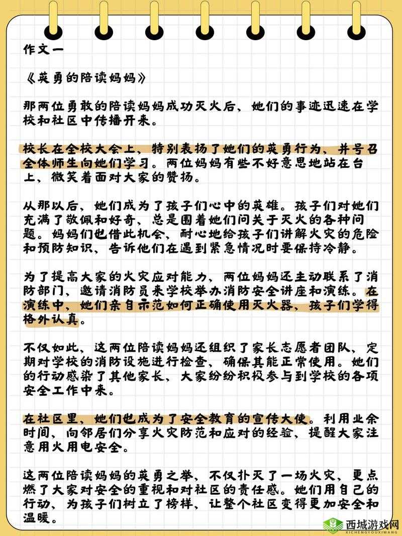 陪读妈妈灭火事件最新进展：后续情况引人关注