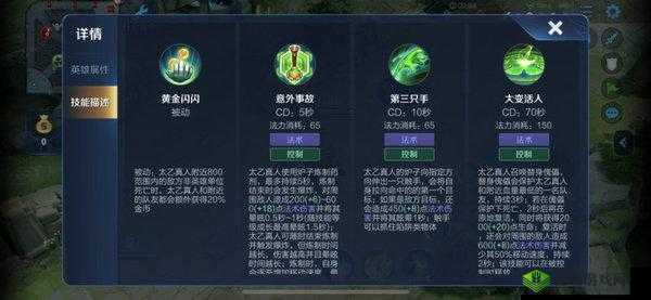 王者荣耀太乙真人一技能调整:冷却时长增加引热议