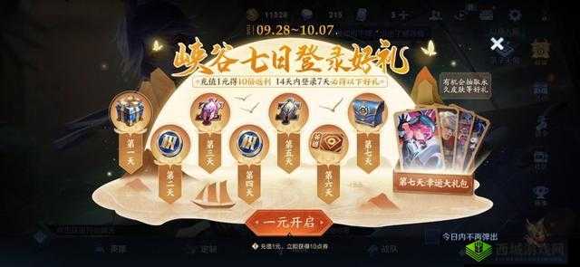 王者荣耀微信礼包福利来袭，每日 5V5 匹配对局 1 次轻松领