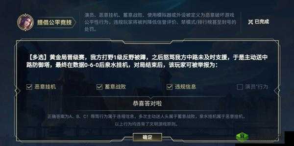 英雄联盟手游皮城执法官活动答案解析：英雄联盟手游提倡公平竞技答案览