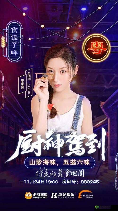 已满十八，带好纸巾，从此转人虎牙主播留言：