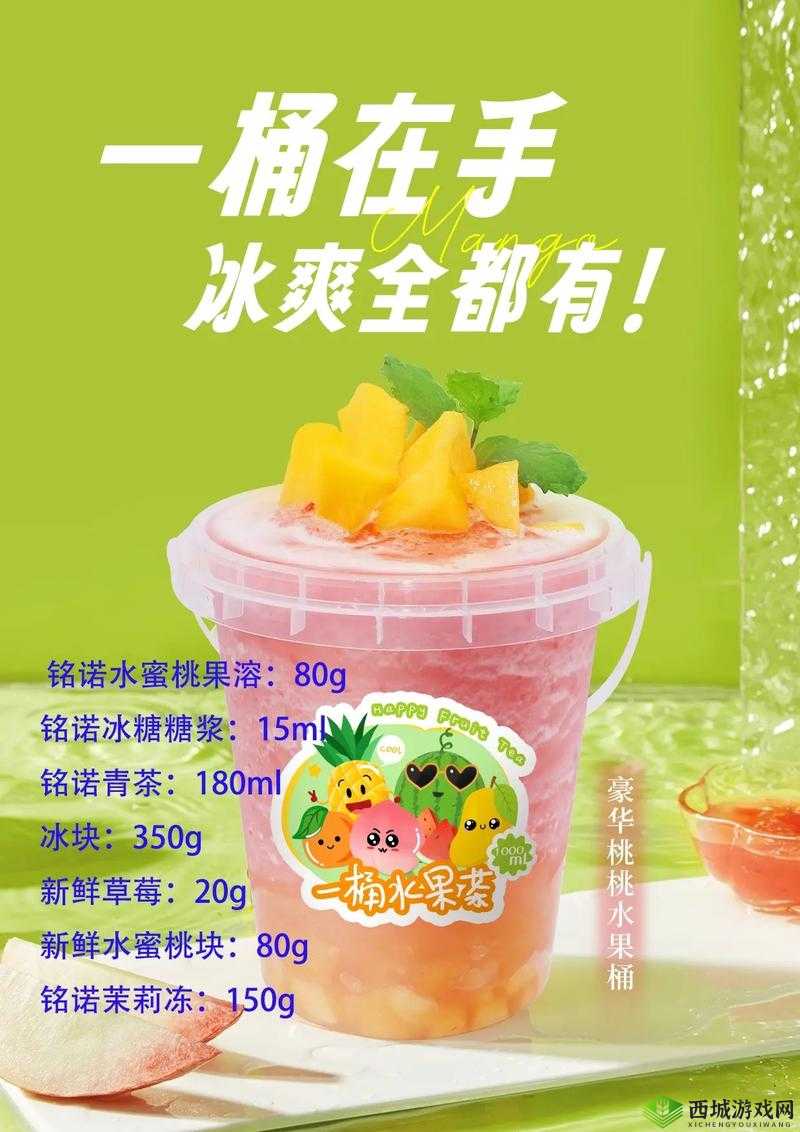 夏日饮品推荐：www.菠萝蜜水蜜桃，让你清爽一夏