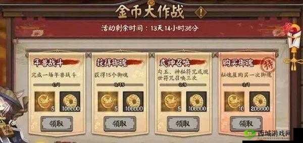 阴阳师百转留影活动深度解析：探索玩转百转留影活动的全方位攻略