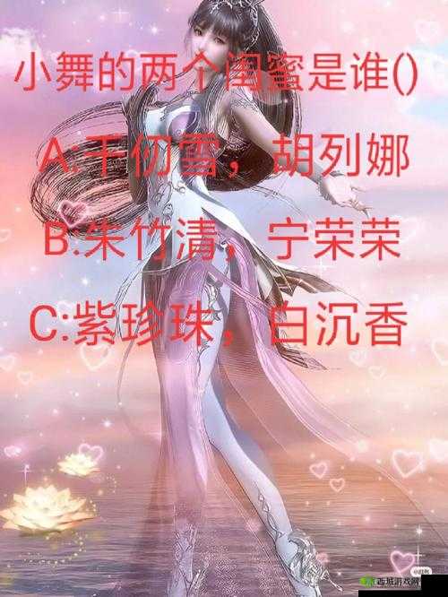 邪神堕落小舞篇起源和历史背景之解析