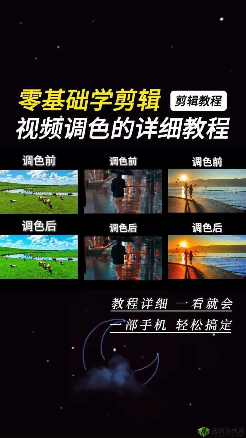 免费 PS 大片调色视频教程：轻松调出电影感大片