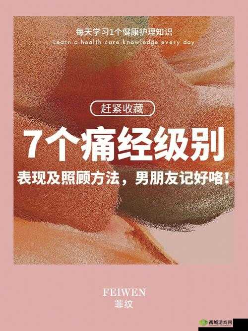 女生越痛男生越快:探究疼痛与快感的奇妙关系