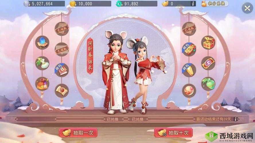 同服好友携手梦幻西游无双版春节后首发 共启梦幻新征程