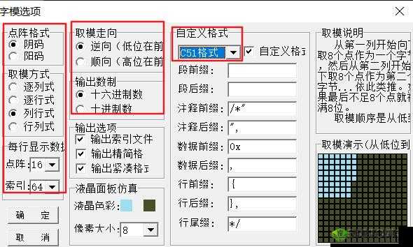 如何使用十 8 模软件教程