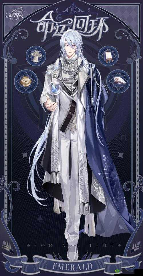 绘旅人命运回环服装背景：冰封回环时空的奇幻演绎