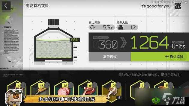 明日方舟生息演算科研系统玩法分享：如何高效进行科研