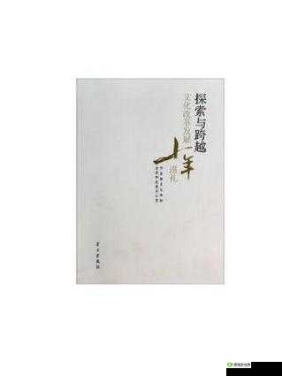 47147 大但人文艺术评价与探索:跨越界限的艺术之旅