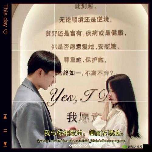 低头看我们的结交处- 爱情的见证