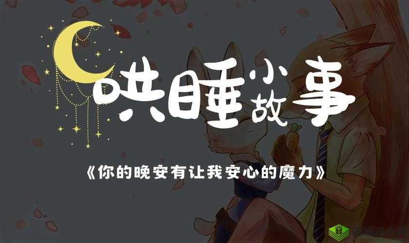 女生黏糊糊的水哄睡：让你安心入眠
