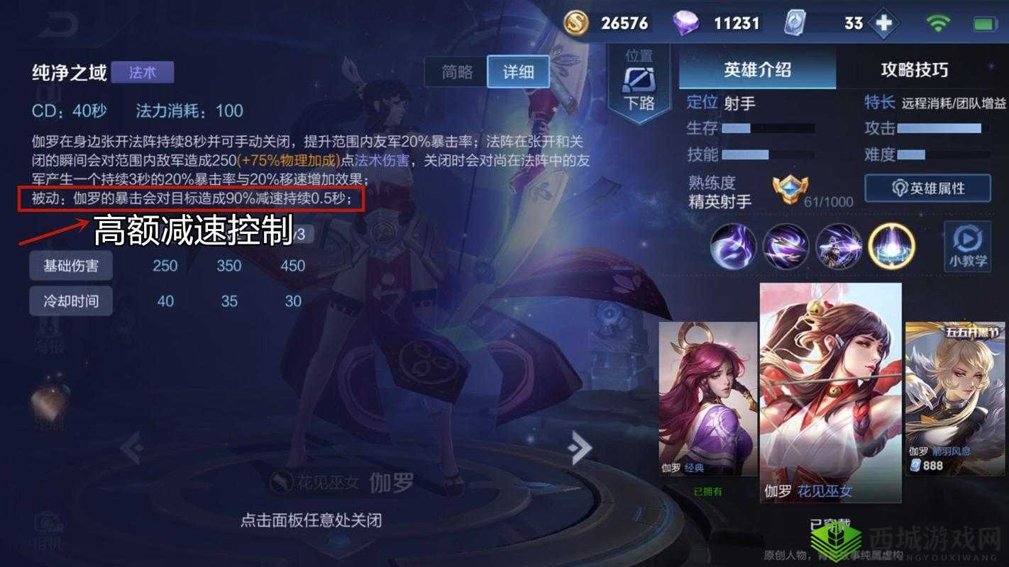 王者荣耀：伽罗技能曝光，马超、猪八戒定位战士