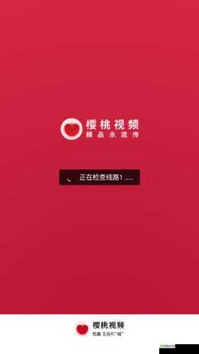 樱桃视频大全免费高清版下载：精彩内容等你发现