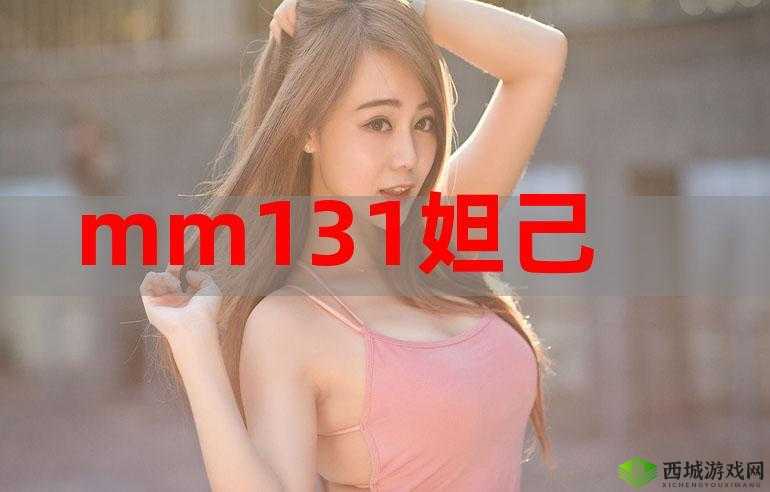 m1313 不能看了原因究竟为何