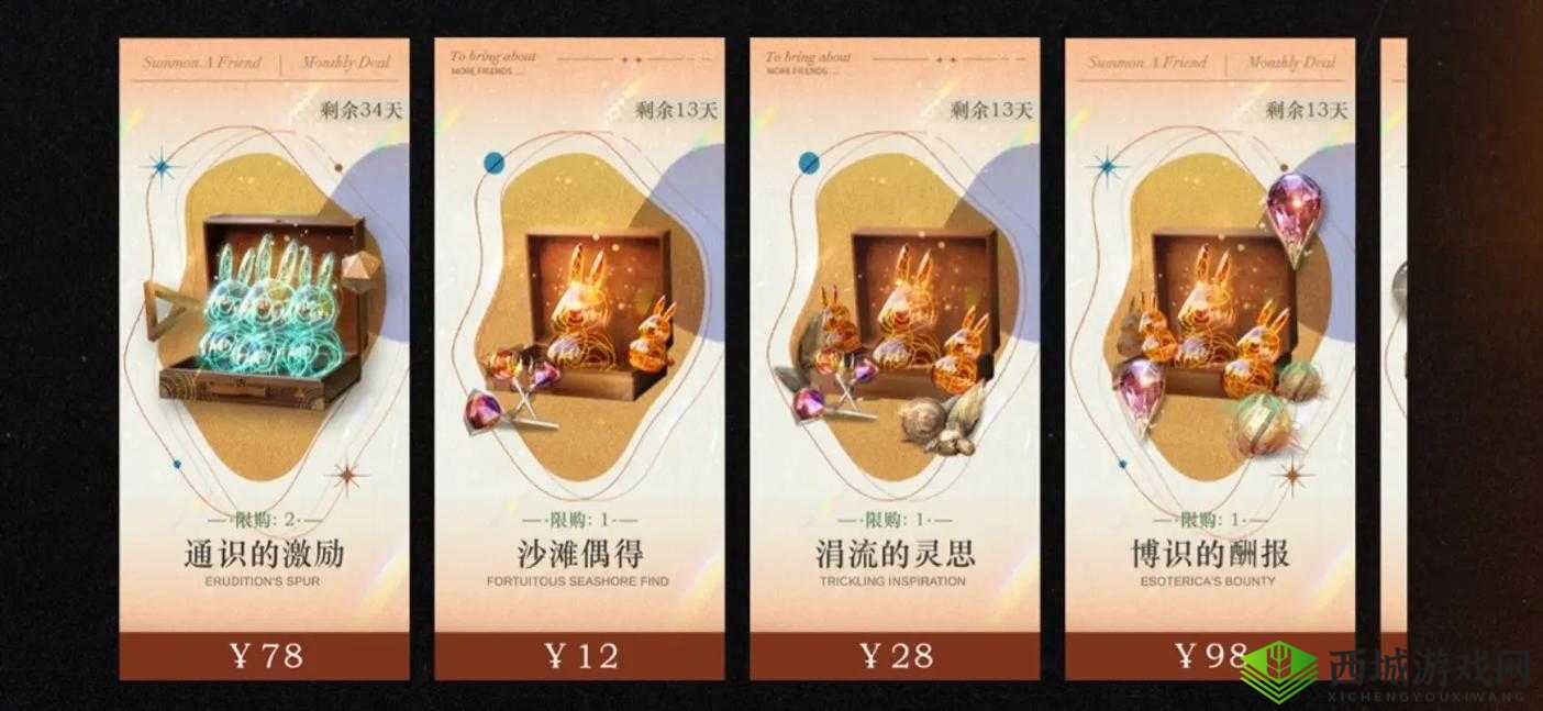 重返未来1999:氪金高性价比指南