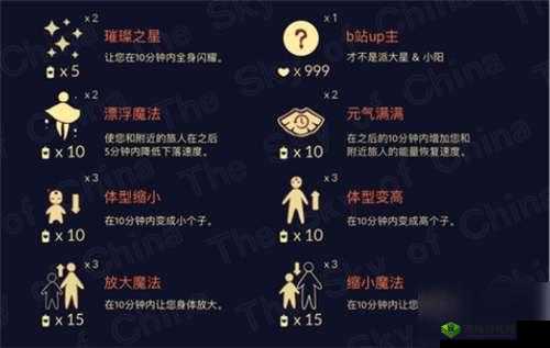 光遇 11 月 23 日免费魔法都有啥及收集全攻略