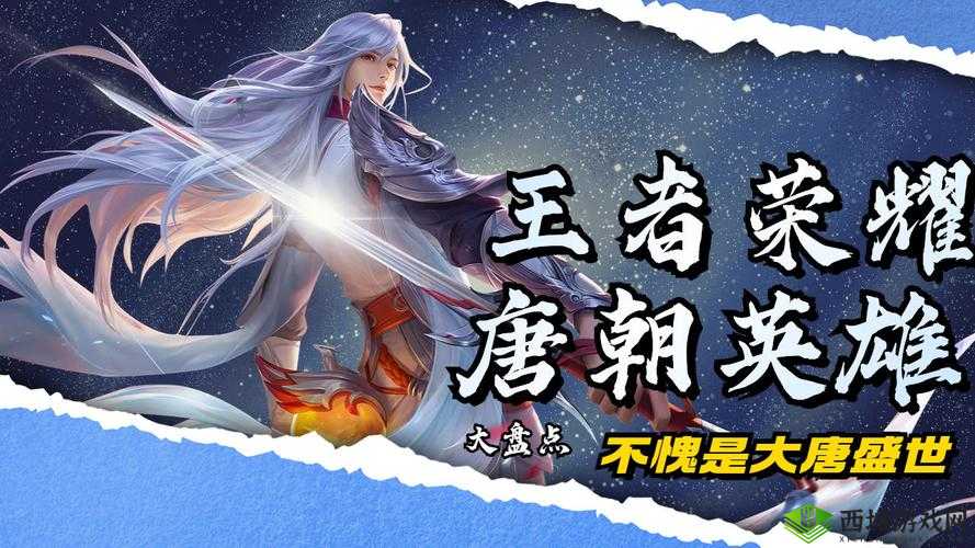 王者荣耀 S8 大唐盛世新英雄李广安禄山震撼来袭上线时间表