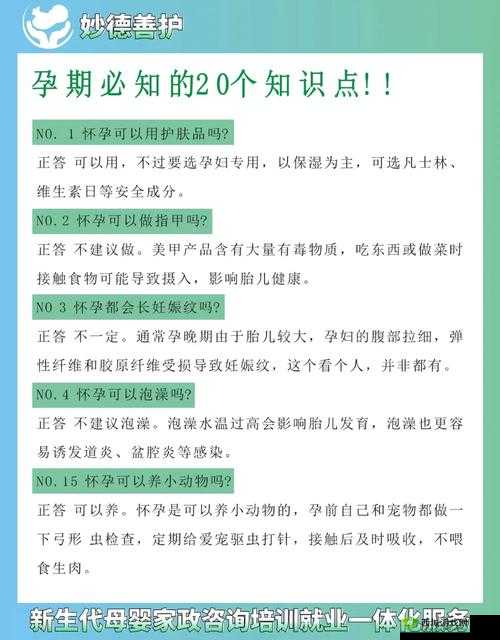 善交怀孕集合 23 部分相关内容探讨