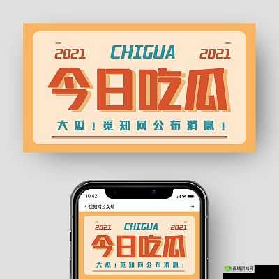 51 今日必吃大瓜 FUN:最新猛料等你尝