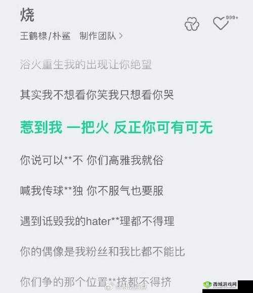 さようなら花泥棒さん歌词上线弹幕功能来袭