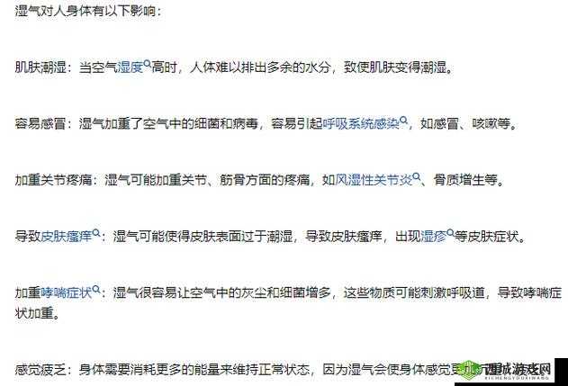 喷潮湿怎么办到的:教你有效应对潮湿问题