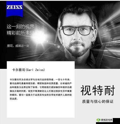 ssis940 蔡司:展现卓越光学魅力