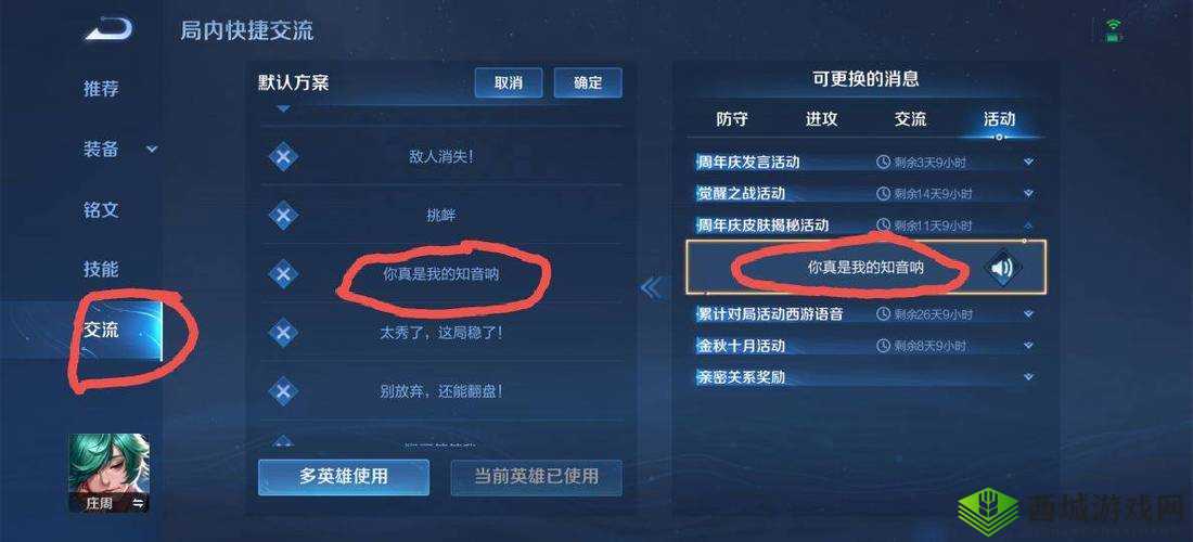王者荣耀天赐语音包获取攻略:解锁获得天赐语音包的详细步骤与技巧分享