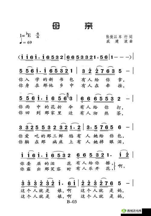 母亲とが話しています：温馨亲情之歌