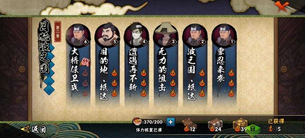 火影忍者手游 6-2 副本完美通关攻略视频