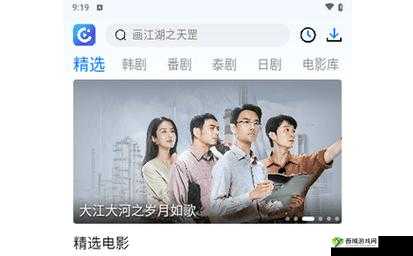 2024 免费高清在线视频 b 站：畅享精彩影视资源