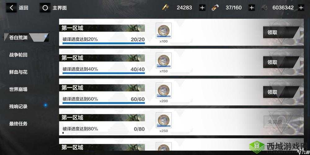 战双帕弥什：如何获取残骸？深度攻略揭秘