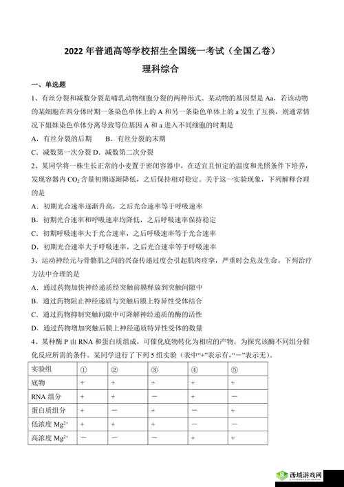 2022全国乙卷理综难度解析:挑战与机遇并存的高考理综乙卷深度解读