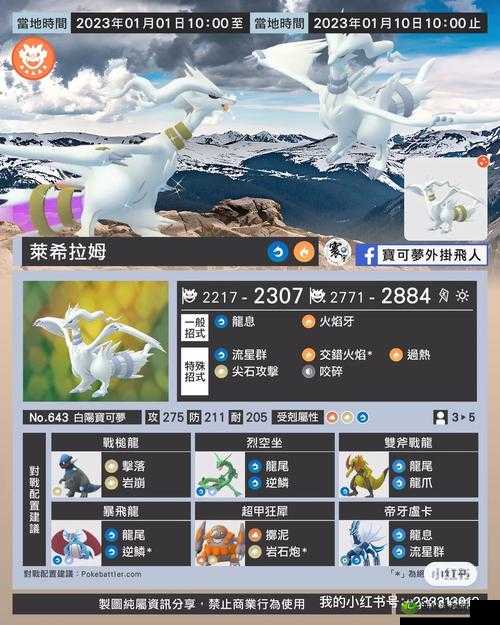 口袋妖怪 GO 火精灵技能搭配攻略：燃烧你的对手