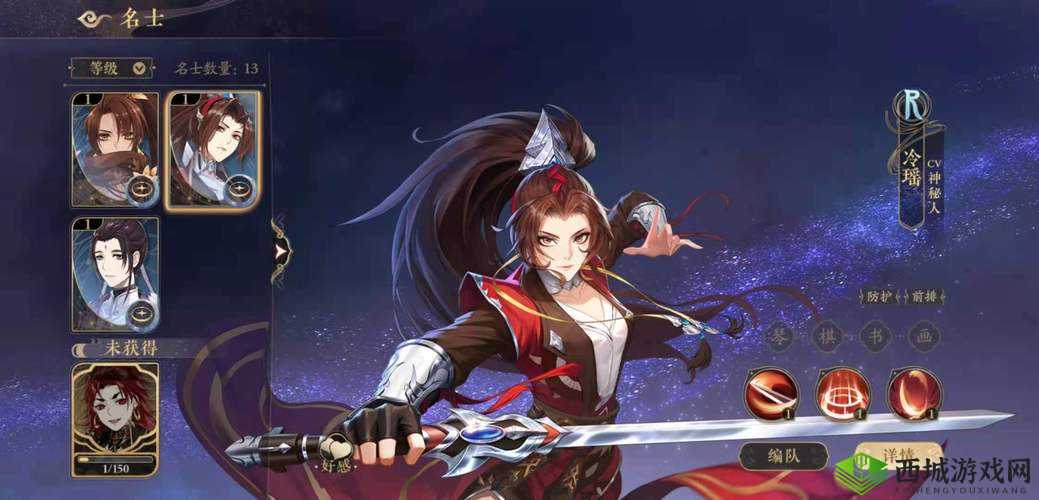 花亦山心之月冷瑶装备搭配指南：完美策略与推荐装备解析