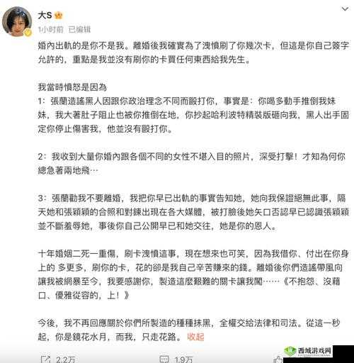 汪小菲大S婚姻破裂内幕揭秘：离婚声明背后的故事介绍