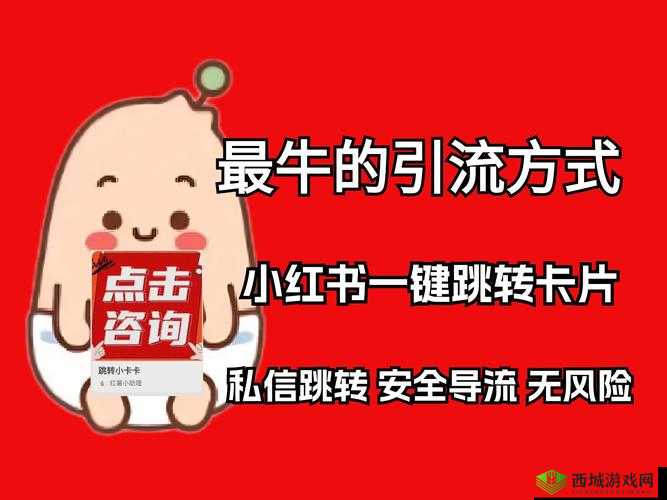yw 直接跳转窗口：便捷跳转新体验