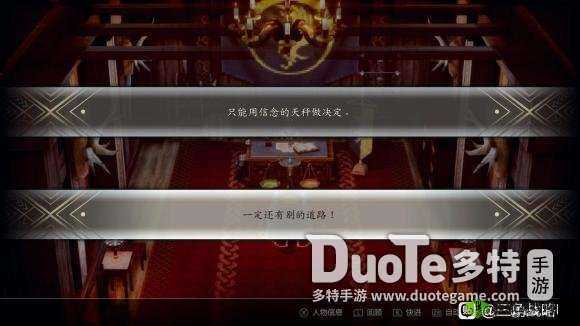 角战略:如何获得关键钥匙?简单教程