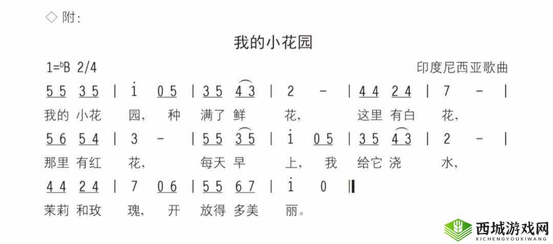 老公亲我的小花园最火的一句来自于野花社区：为何如此迷人