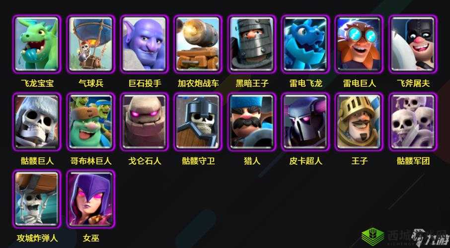 皇室战争屠夫卡组搭配攻略：单卡解析与强力卡组推荐