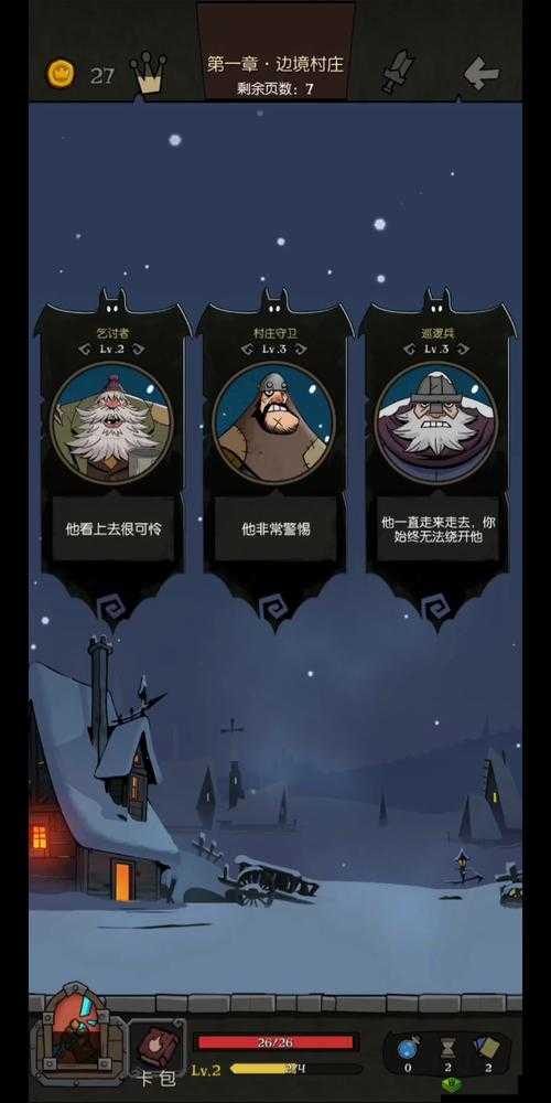 月圆之夜：巡逻兵属性详解——夜幕下的守护者