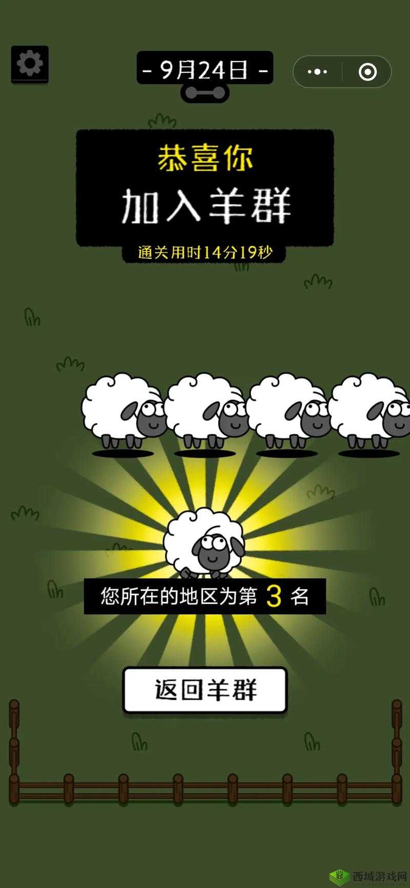 羊了个羊7月25日通关攻略