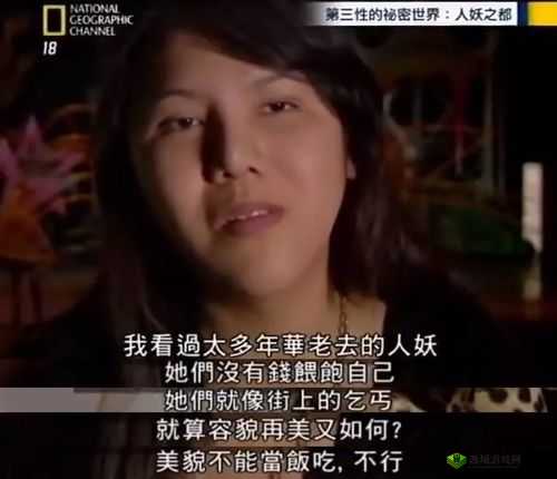 人妖 精 69XXXⅩXX:跨性别者的多元人生