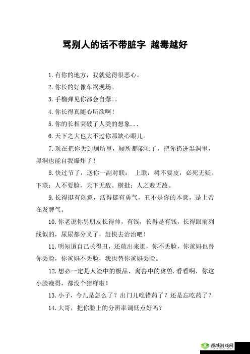 s 把 m 骂湿的句子怎么理解之解析
