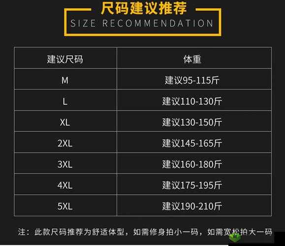 欧洲 S 码:85-90cm,亚洲 M 码:90-95cm