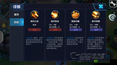 新版王者荣耀马可波罗技能全解析：全新技能特性大揭秘