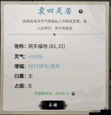 念逍遥洞天探秘攻略：活动玩法解析及洞天福地探寻指南